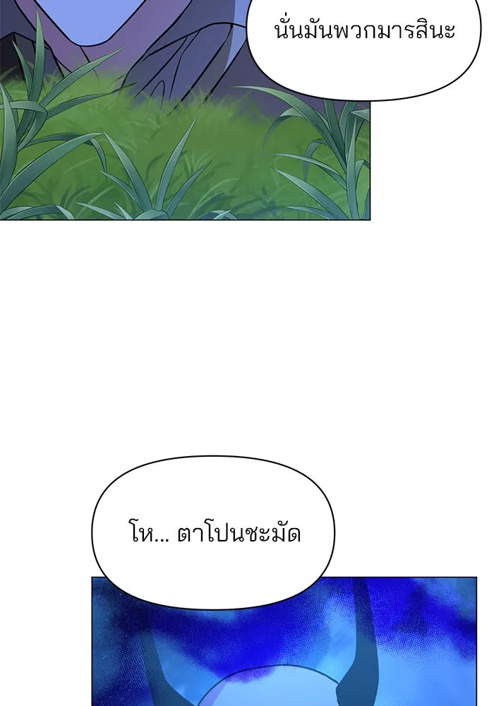 อะคาเดมีนี้เห็นทีจะเจ๊ง ตอนที่ 88 รูปที่ 4