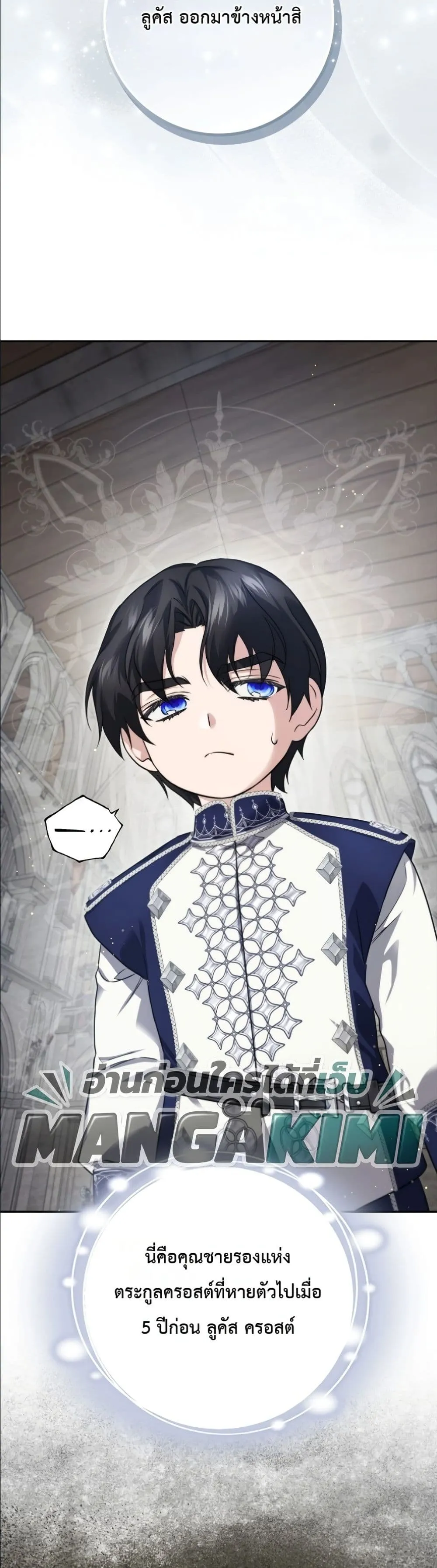 Manga-lc-com อ่านมังงะ อ่านการ์ตูน ออนไลน์ ฟรี I Am the 5-Year-Old Spy Who Kidnapped the Villain ตอนที่ 1 2 3 4 5 6 7 8 9 10 11 12 13 14 ฟรี ไม่มีโฆษณา Manga-lc - อ่าน มังงะ อ่าน การ์ตูน ออนไลน์ อ่านมังงะ ฟรี
