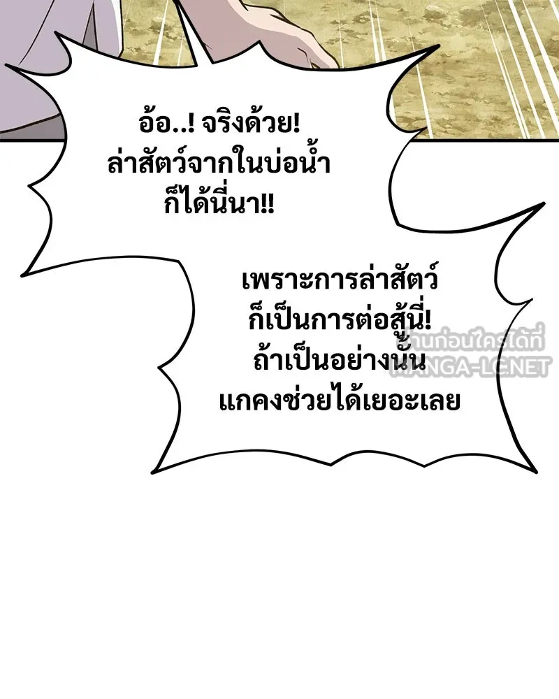 ปลูกผักพิชิตหอคอย ตอนที่ 10 รูปที่ 81