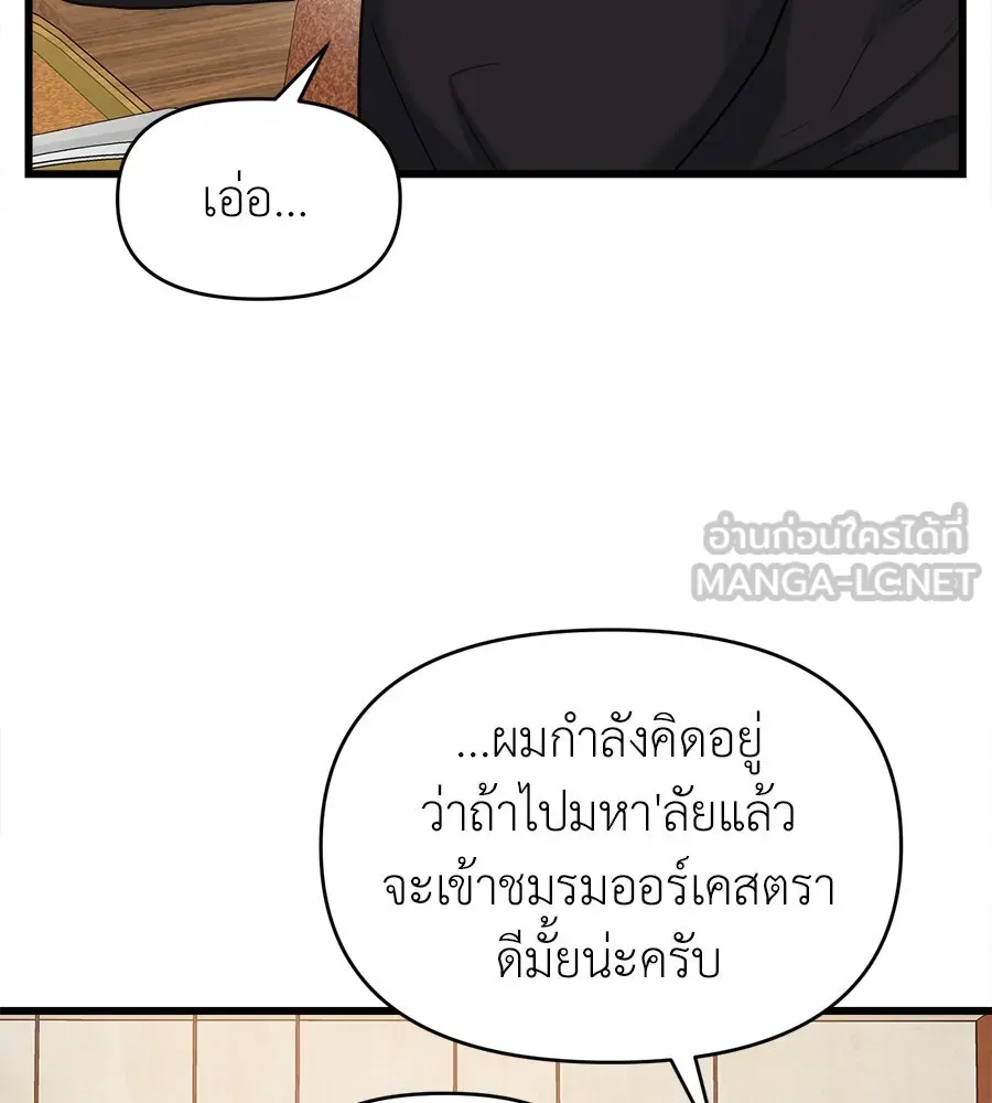 ปรารถนารักอันงดงาม ตอนที่ 29 รูปที่ 24