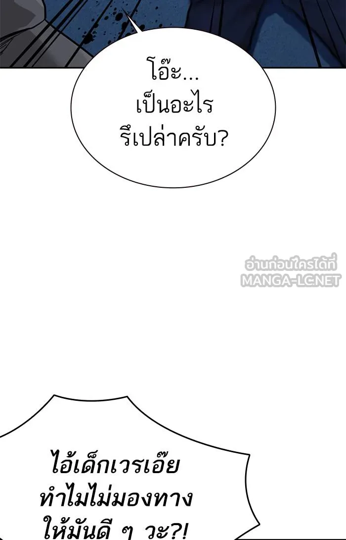 To not die ตอนที่ 58 รูปที่ 84