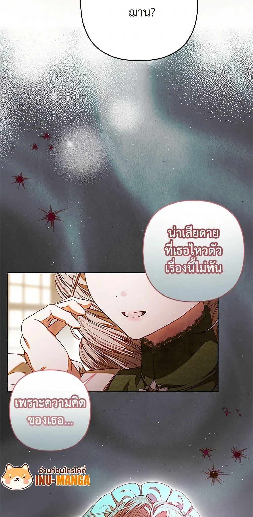 Being a Maid is Better than Being a Princess ฉ_นเป_นสาวใช_ได_ด_กว_าเป_นเจ_าหญ_งอ_กค_ะ ตอนที่ ตอนที่ 36 รูปที่ 50