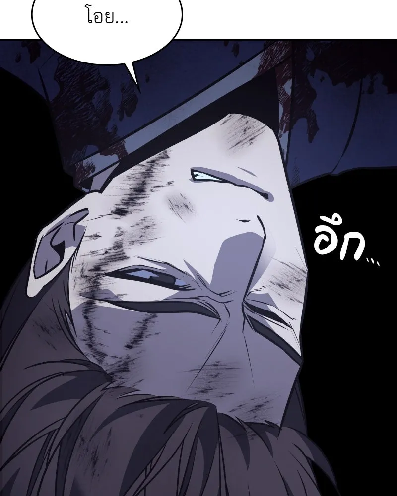 เกิดอีกทีเป็นว่าที่ประมุขลัทธิมาร ตอนที่ 58 รูปที่ 119