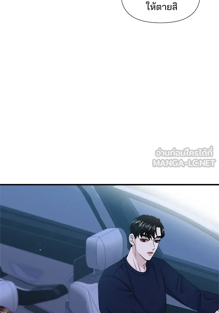 สามีที่ไม่ได้ขอ ตอนที่ 9 รูปที่ 12