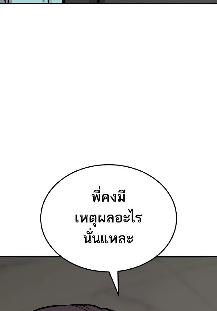 ยอดคนเลเวลทะลุ ตอนที่ 49 โลกที่ลุกเป็นไฟ (4) รูปที่ 13