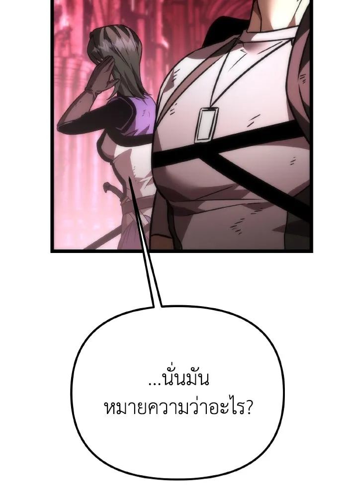 การแข่งขันของผู้เกิดใหม่ ตอนที่ 35 รูปที่ 49