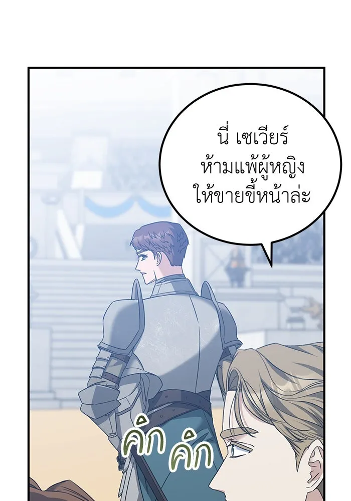 ครอบครัวพรรค์นั้น ฉันไม่มีวันกลับไป ตอนที่ 44 รูปที่ 56