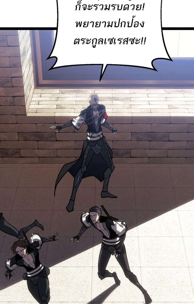 Regressing as the Reincarnated Bastard of the Sword Clan ตอนที่ ตอนที่ 50 รูปที่ 112