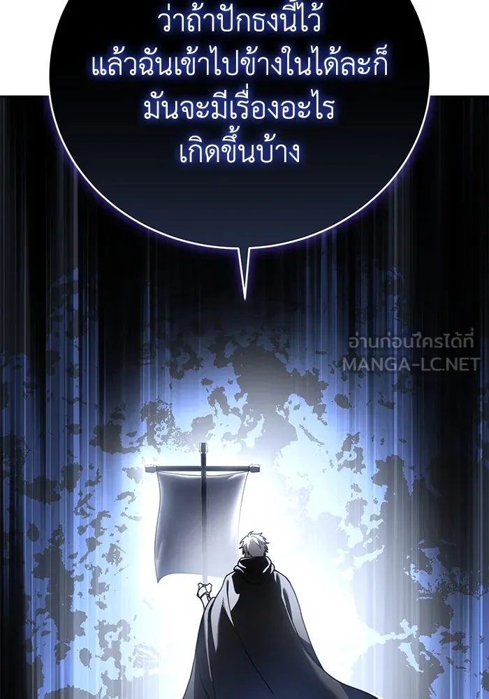 ยอดนักดาบผู้โอบอุ้มดารา ตอนที่ 45 รูปที่ 48
