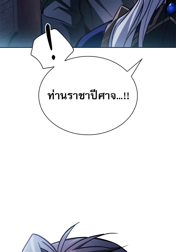 ผมไม่ได้เก่งอย่างที่คิด ตอนที่ 68 รูปที่ 62