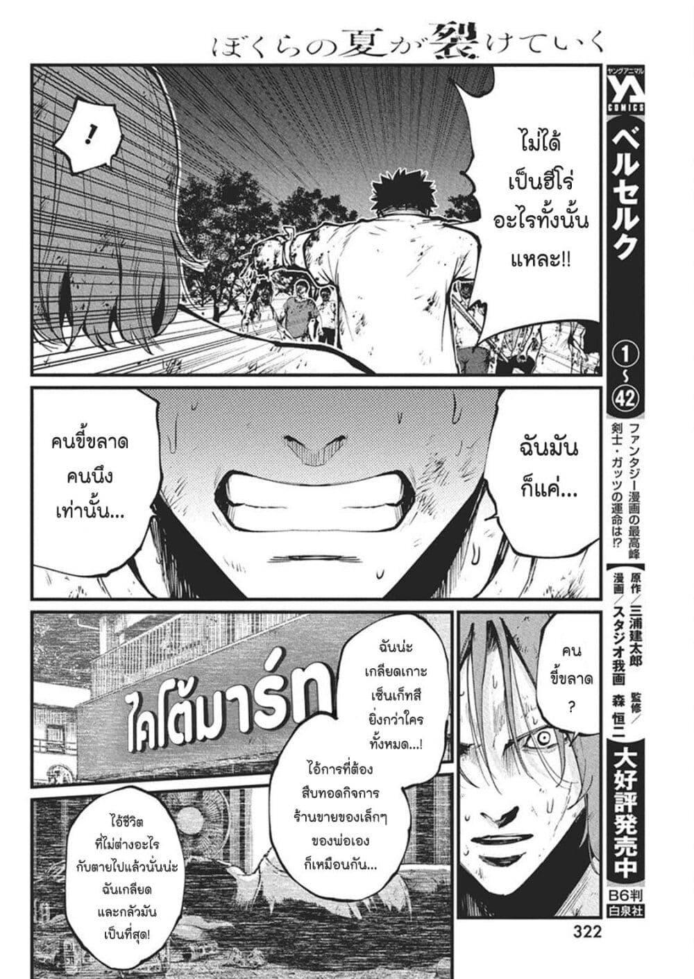 Manga-lc-com อ่านมังงะ อ่านการ์ตูน ออนไลน์ ฟรี Bokura no Natsu ga Saketeiku ตอนที่ 1 2 3 4 5 6 7 8 9 10 11 12 13 14 ฟรี ไม่มีโฆษณา Manga-lc - อ่าน มังงะ อ่าน การ์ตูน ออนไลน์ อ่านมังงะ ฟรี