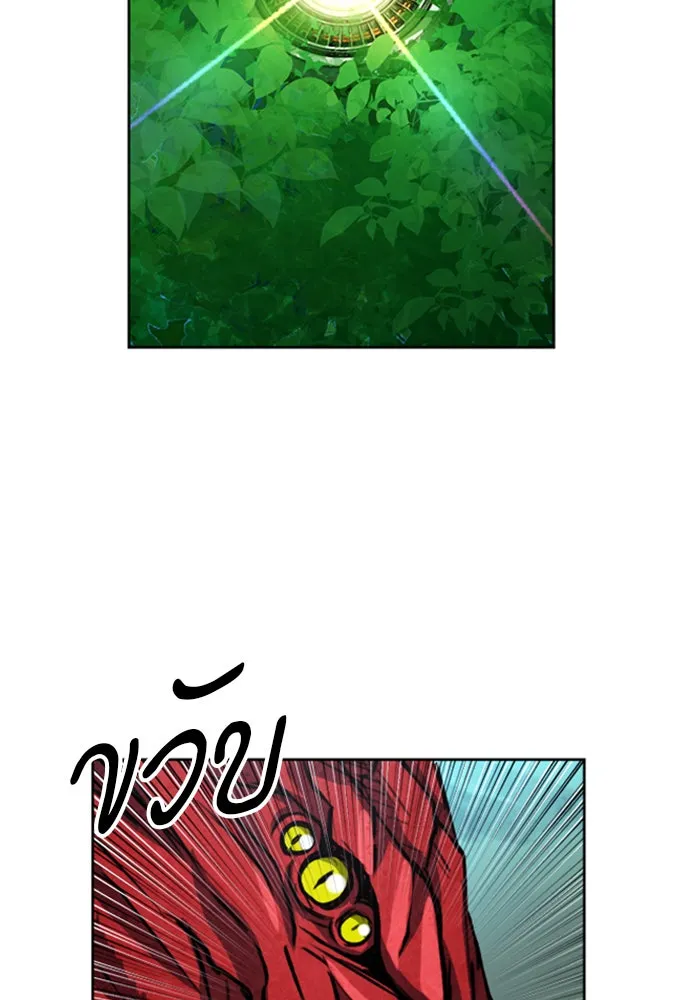 ดรูอิดแห่งสถานีโซล ตอนที่ 47 รูปที่ 91