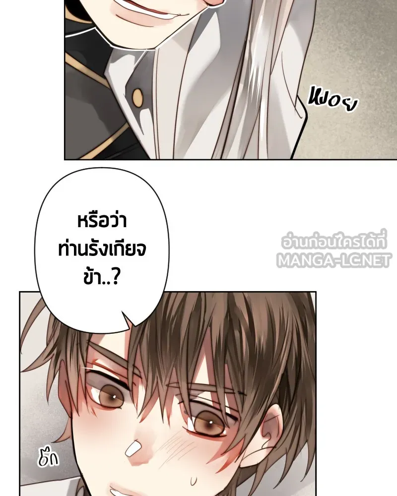 เทพมังกรคลั่งรัก ตอนที่ 50 เจ้านายของเขา รูปที่ 30