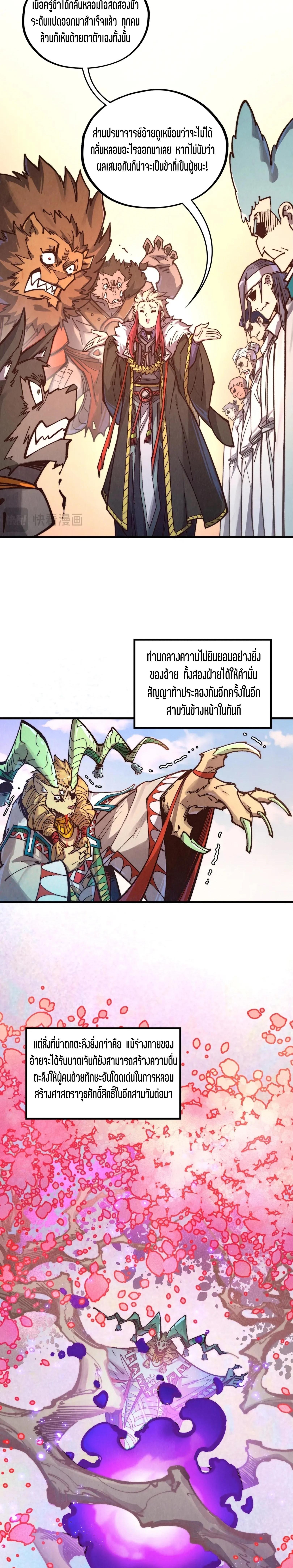 Manga-lc-com อ่านมังงะ อ่านการ์ตูน ออนไลน์ ฟรี The Eternal Supreme ตอนที่ 1 2 3 4 5 6 7 8 9 10 11 12 13 14 ฟรี ไม่มีโฆษณา Manga-lc - อ่าน มังงะ อ่าน การ์ตูน ออนไลน์ อ่านมังงะ ฟรี