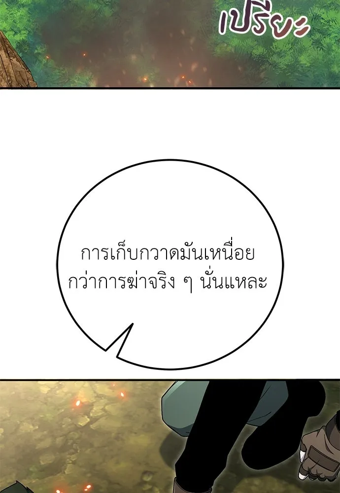 ผู้เชี่ยวชาญวันสิ้นโลก ตอนที่ 36 รูปที่ 121