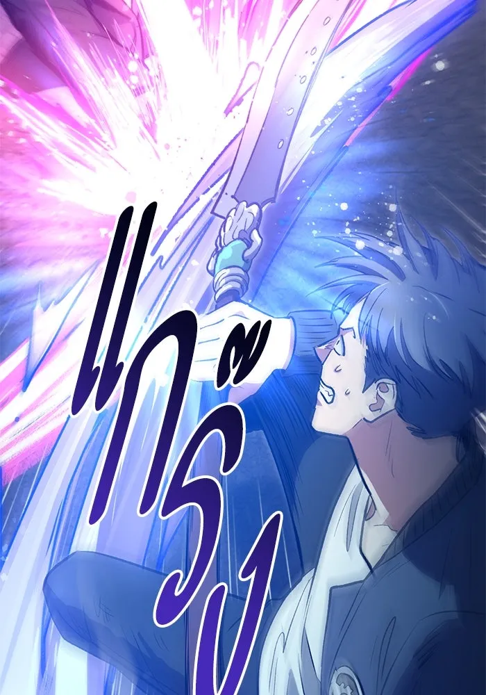 My S-Class Hunters ตอนที่ 97 เรือนจำพิเศษ รูปที่ 38