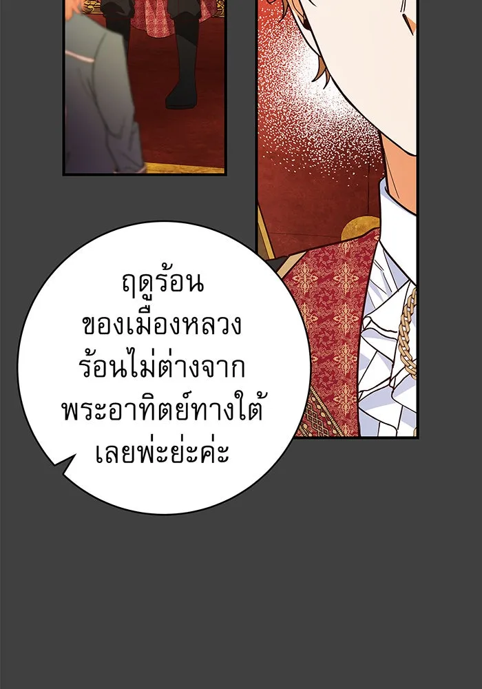 นางร้ายที่ไหนจะมีคุณธรรม ตอนที่ 44 รูปที่ 76