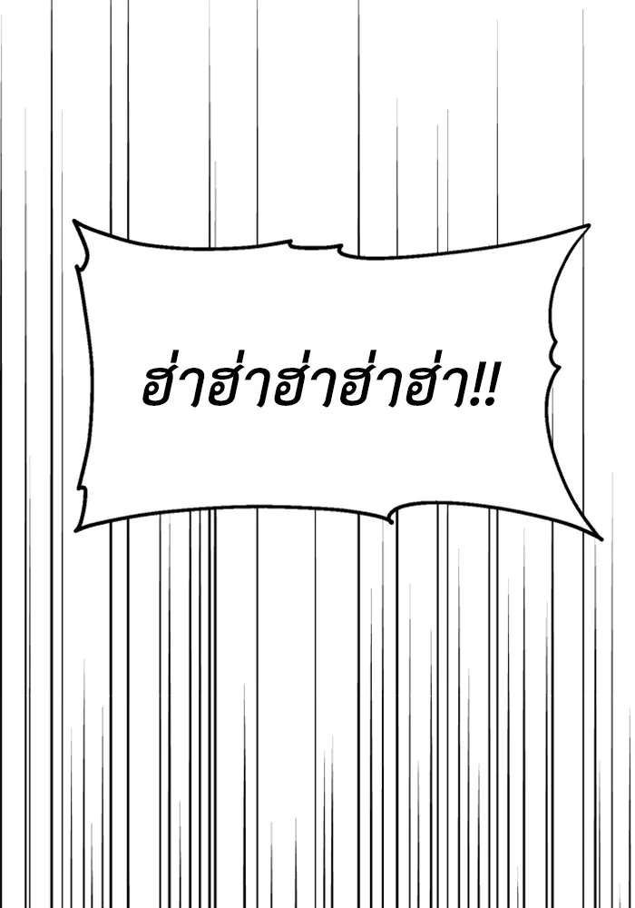 อดีตบอสหอคอย ตอนที่ 13 รูปที่ 172