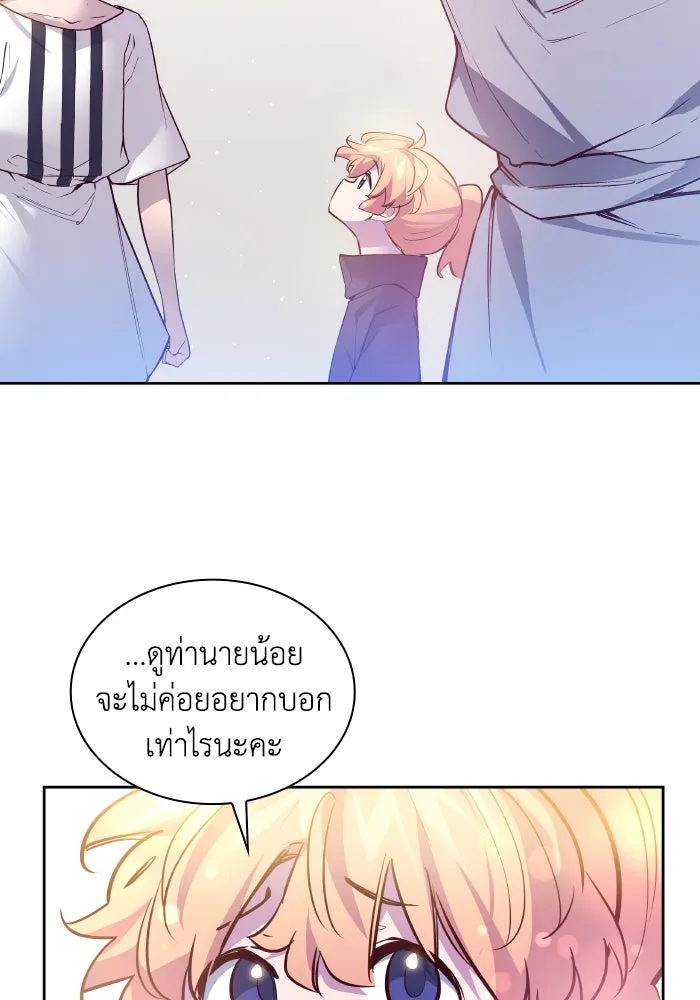 ฟิลเลียโรเซ่กับคำทำนายแห่งมงกุฎหนาม ตอนที่ 126 รูปที่ 20