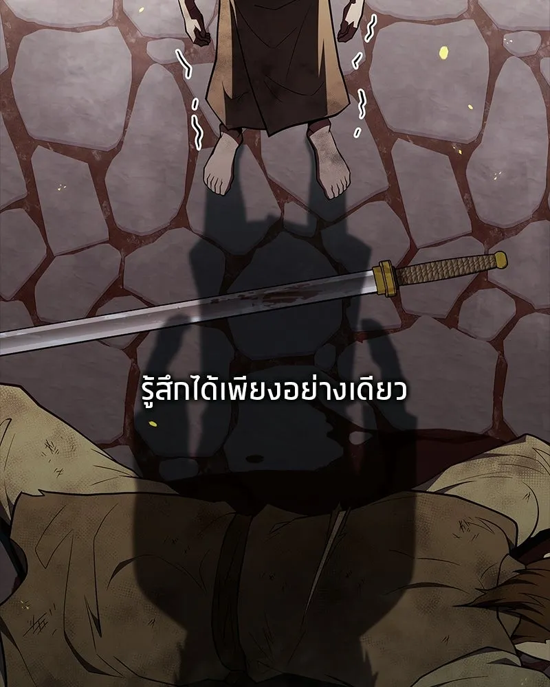 สุดยอดเทรนเนอร์แห่งยุทธภพ ตอนที่ 99 ฆ่าเพื่ออยู่รอด, ฆ่าเพราะอยากฆ รูปที่ 97
