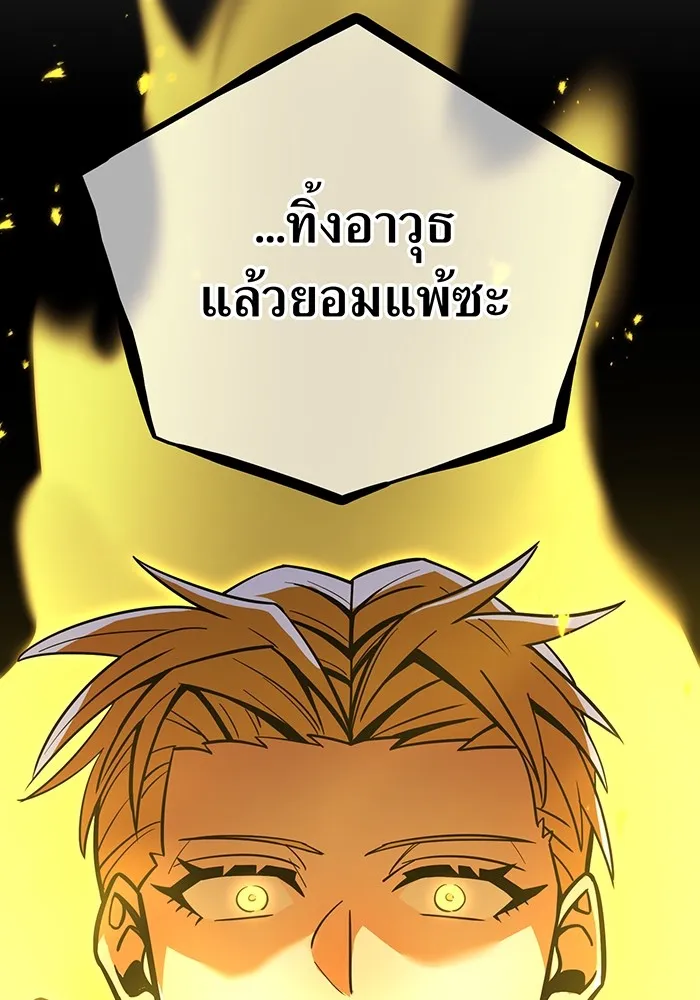 เพลเยอร์เลือดเทวะ ตอนที่ 35 อาริอาเกะ ไทกะ vs ชิคิชิมะ เรี รูปที่ 173