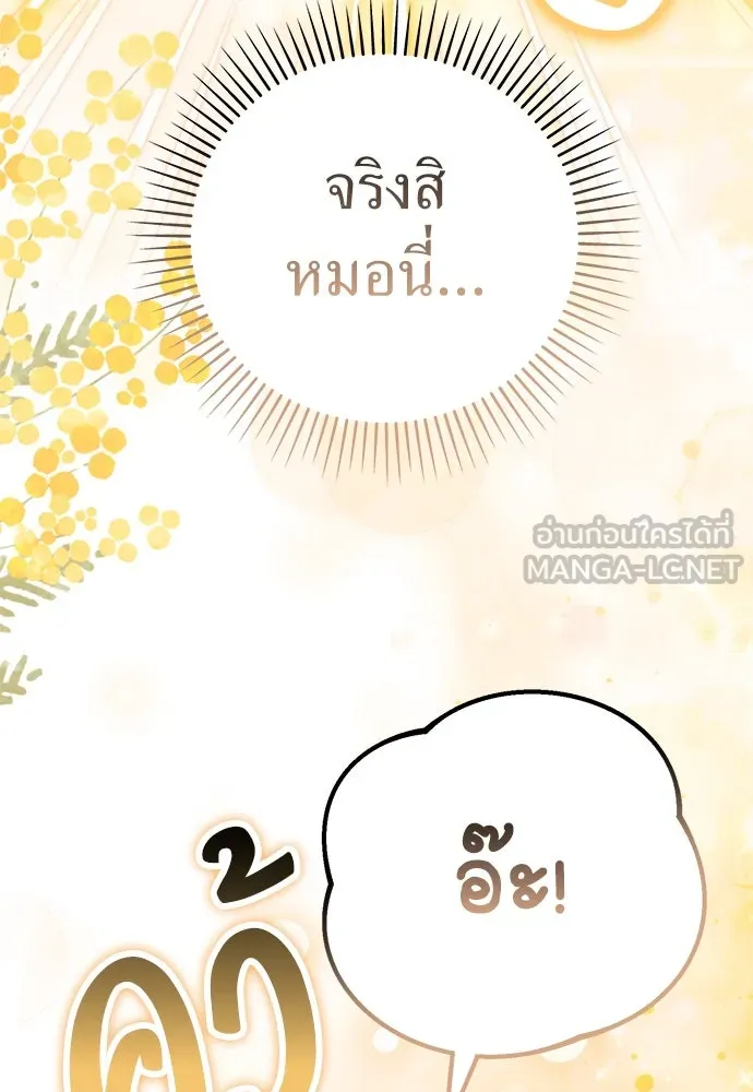 ยัยจิ๋วสมองแจ๋ว ตอนที่ 28 รูปที่ 84