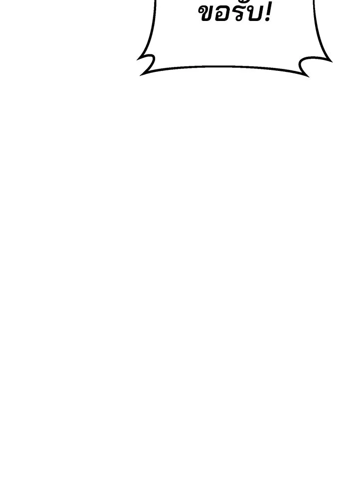 ดาบแห่งจักรพรรดิ ตอนที่ 62 รูปที่ 130