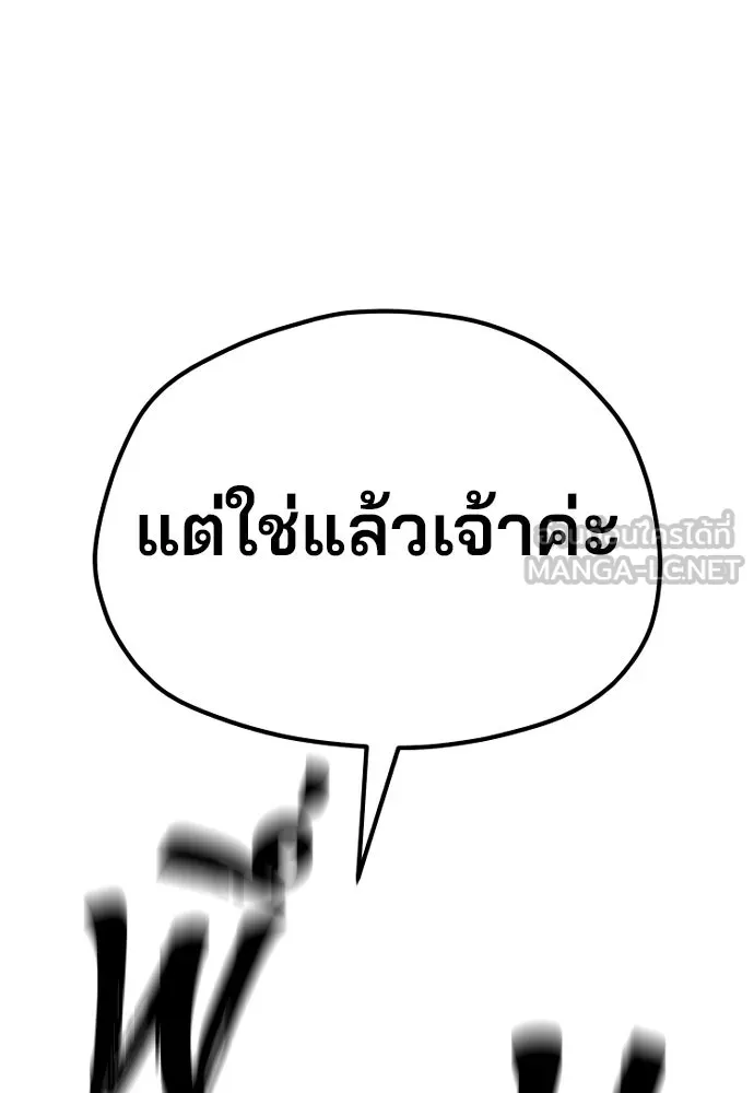 เส้นทางสู่เทพมาร ตอนที่ 104 รูปที่ 114