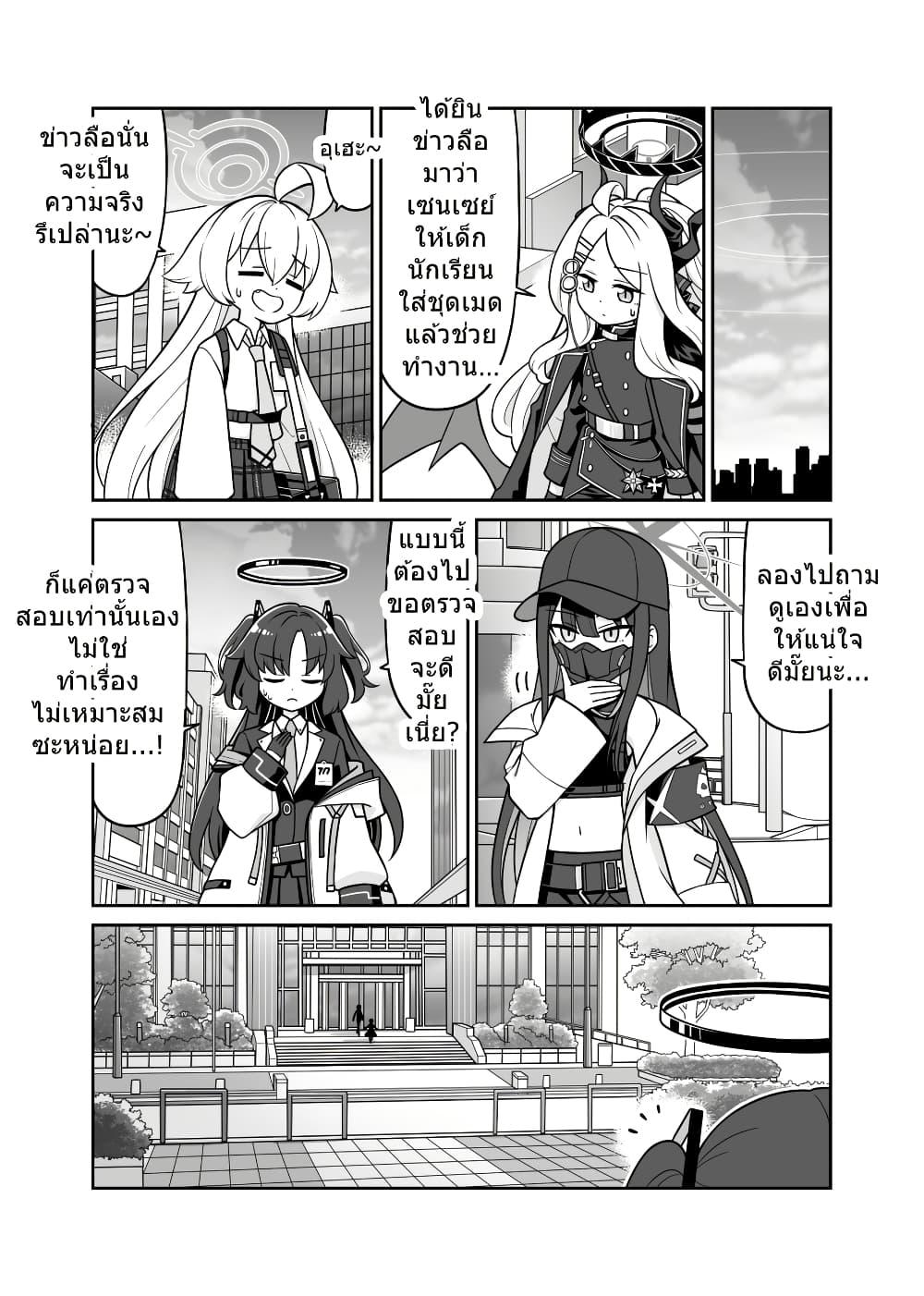 Manga-lc-com อ่านมังงะ อ่านการ์ตูน ออนไลน์ ฟรี Blue Archive Mika, meido-san ni naru BY sansei_rain ตอนที่ 1 2 3 4 5 6 7 8 9 10 11 12 13 14 ฟรี ไม่มีโฆษณา Manga-lc - อ่าน มังงะ อ่าน การ์ตูน ออนไลน์ อ่านมังงะ ฟรี