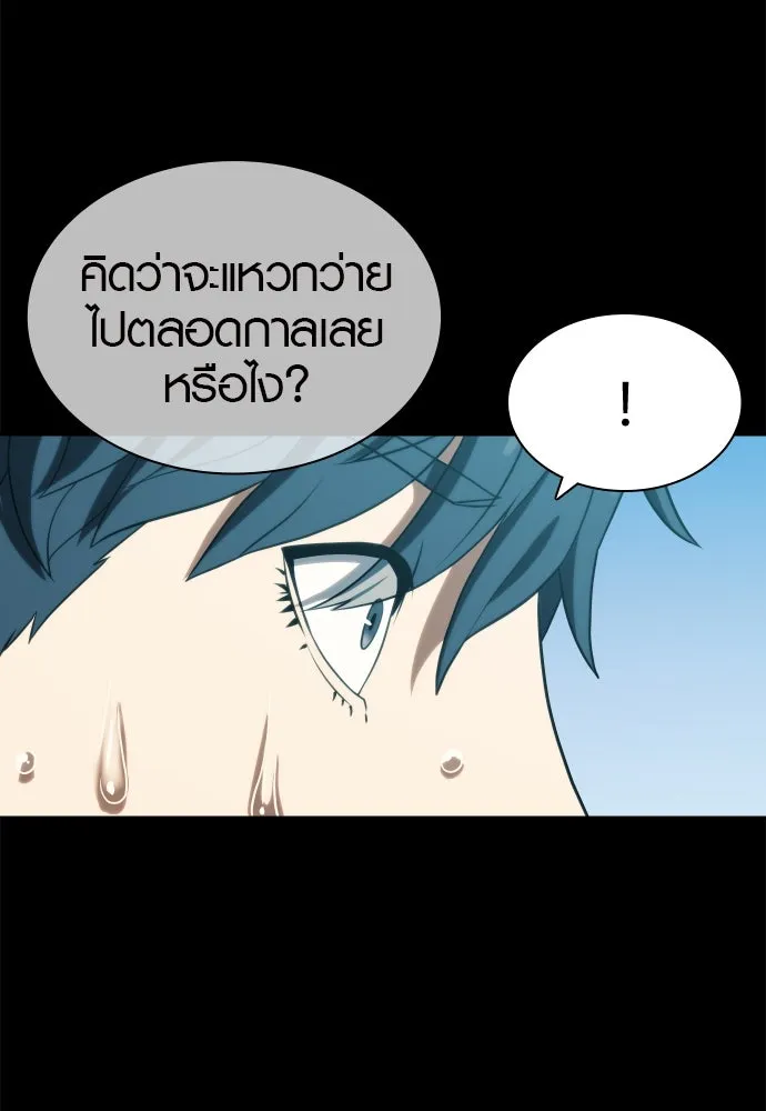 นักรบแช่แข็ง ตอนที่ 38 รูปที่ 100