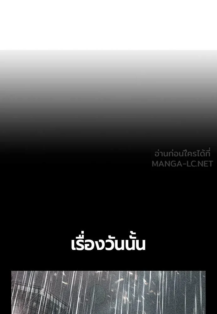 Jungle Juice ตอนที่ 154 รูปที่ 22