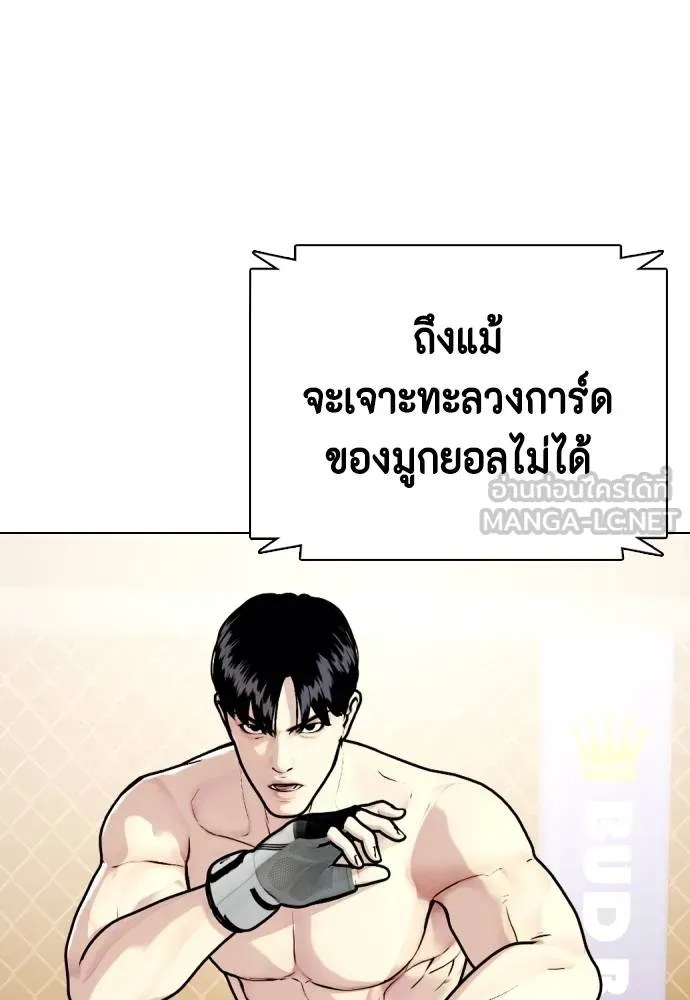 หมาหัวเน่า ตอนที่ 113 รูปที่ 149