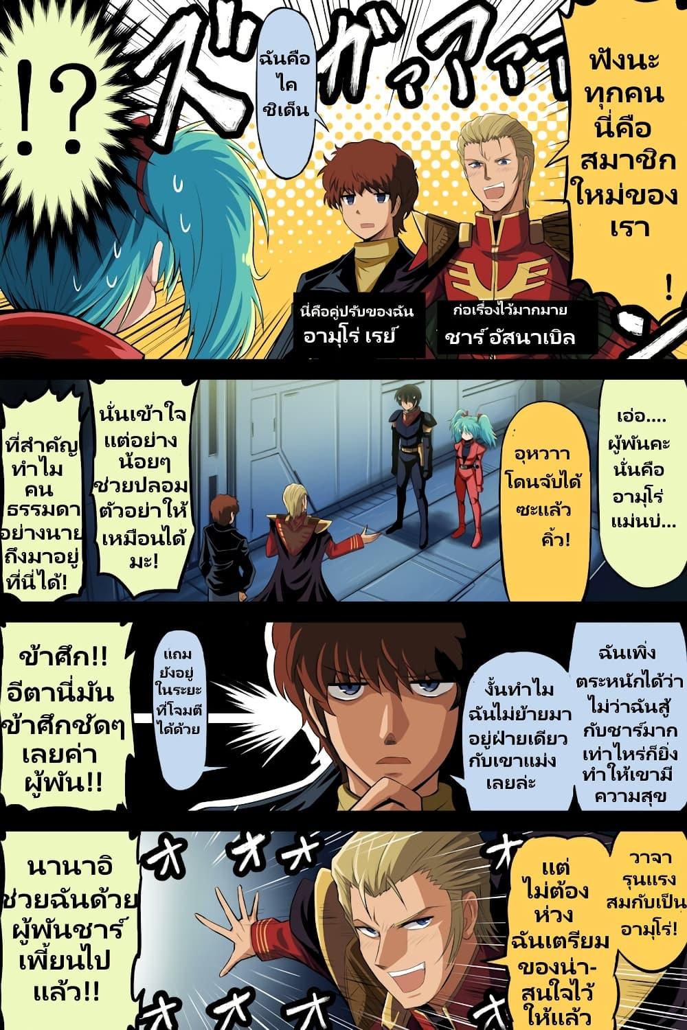 Manga-lc-com อ่านมังงะ อ่านการ์ตูน ออนไลน์ ฟรี Fuji Takanasu’s Gundam Book ตอนที่ 1 2 3 4 5 6 7 8 9 10 11 12 13 14 ฟรี ไม่มีโฆษณา Manga-lc - อ่าน มังงะ อ่าน การ์ตูน ออนไลน์ อ่านมังงะ ฟรี