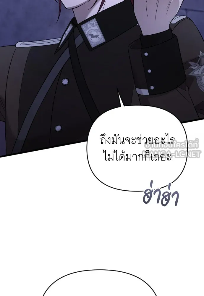 จำเลยหัวใจ ตอนที่ 53 รูปที่ 48