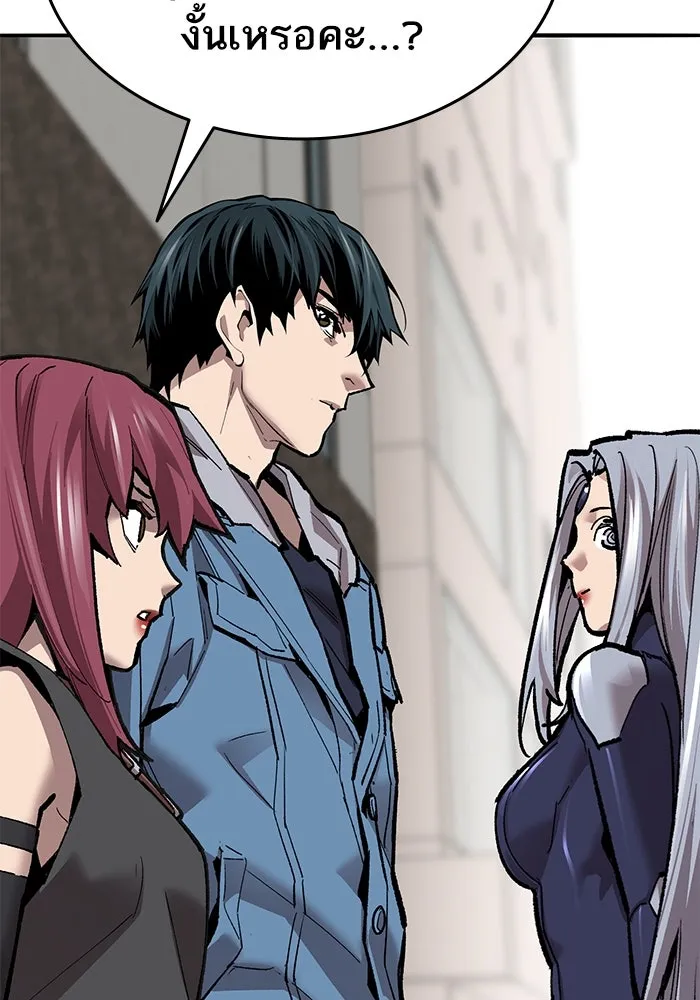 ยอดคนเลเวลทะลุ ตอนที่ 37 วิทยายุทธ์ (2) รูปที่ 82