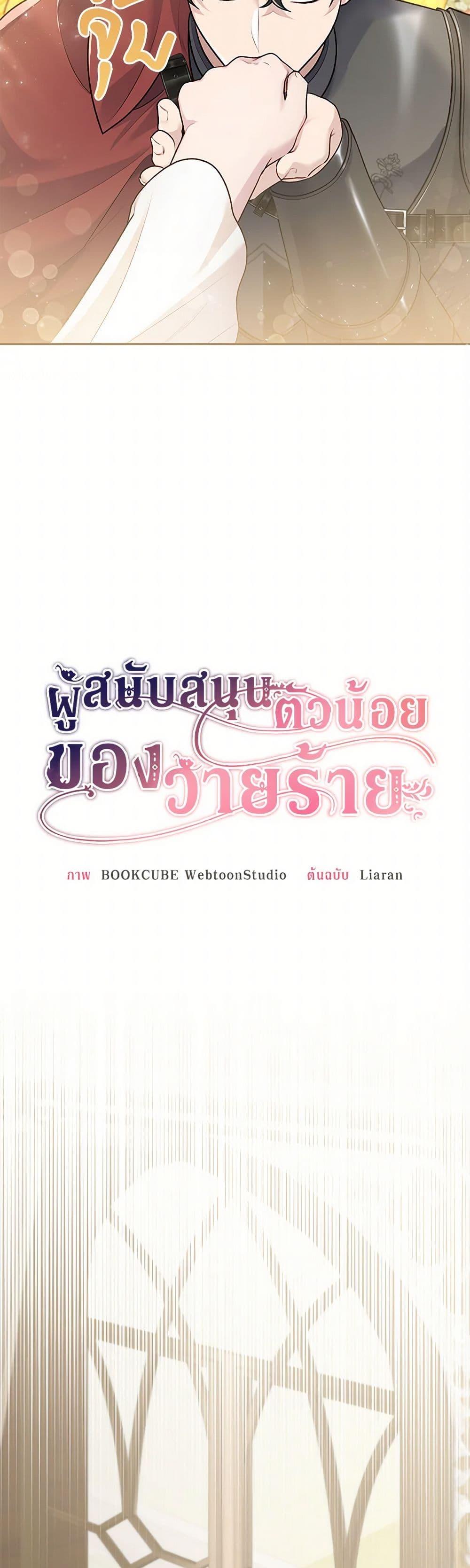 Manga-lc-com อ่านมังงะ อ่านการ์ตูน ออนไลน์ ฟรี The Villain’s Young Backer ตอนที่ 1 2 3 4 5 6 7 8 9 10 11 12 13 14 ฟรี ไม่มีโฆษณา Manga-lc - อ่าน มังงะ อ่าน การ์ตูน ออนไลน์ อ่านมังงะ ฟรี