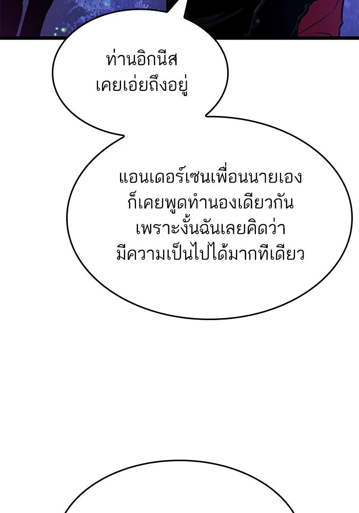หลังวันสิ้นโลก ตอนที่ 191 รูปที่ 65