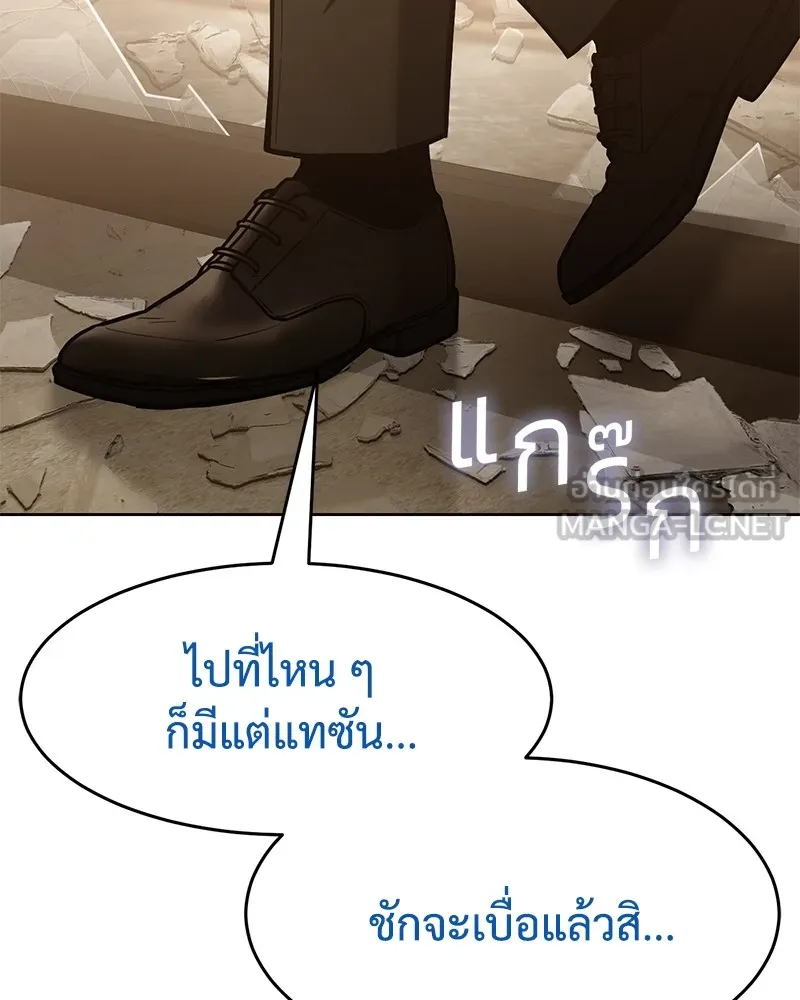 แบคXX ตอนที่ 44 รูปที่ 138