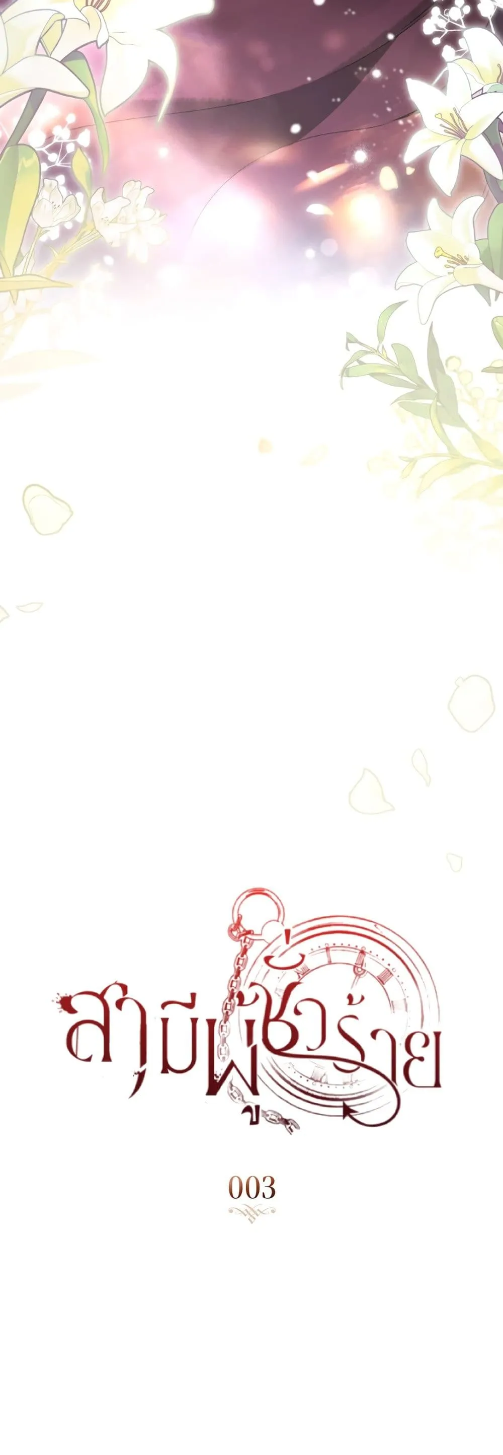 Manga-lc-com อ่านมังงะ อ่านการ์ตูน ออนไลน์ ฟรี A Wicked Husband ตอนที่ 1 2 3 4 5 6 7 8 9 10 11 12 13 14 ฟรี ไม่มีโฆษณา Manga-lc - อ่าน มังงะ อ่าน การ์ตูน ออนไลน์ อ่านมังงะ ฟรี