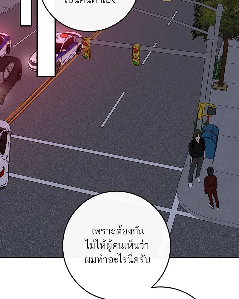 ตำนานเทพธิดาตกสวรรค์ ตอนที่ 125 รูปที่ 22