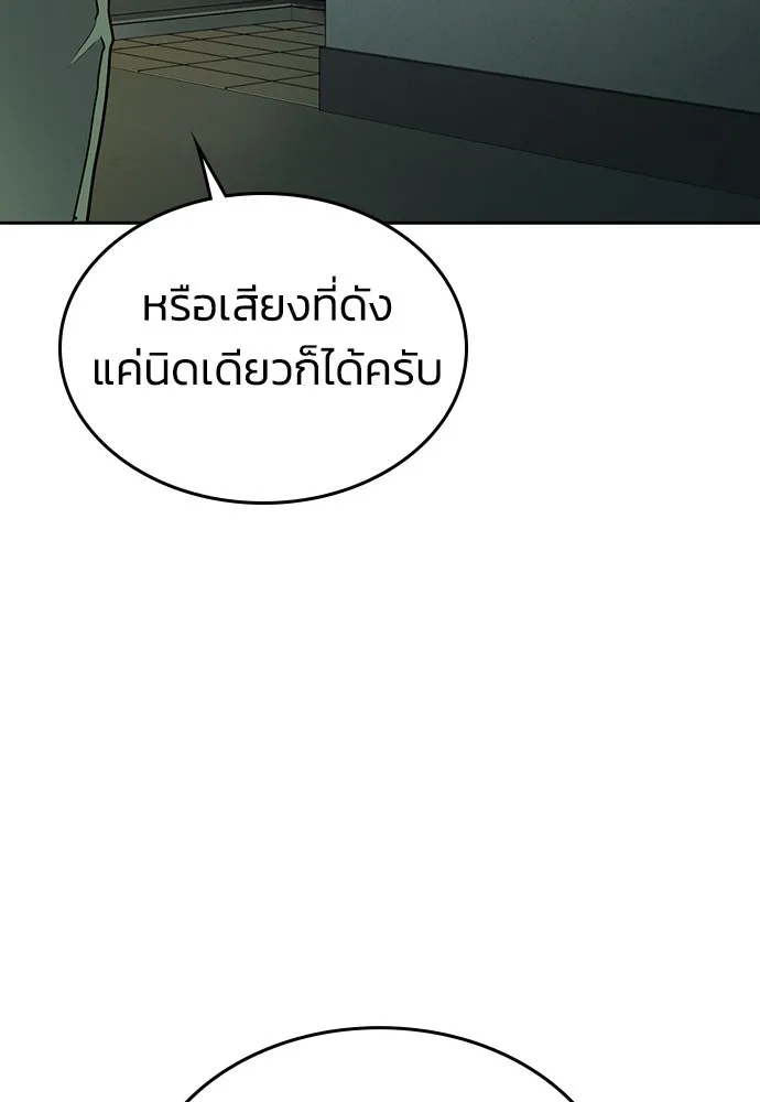 รักแล้วห้ามเลิก ตอนที่ 1 รูปที่ 248