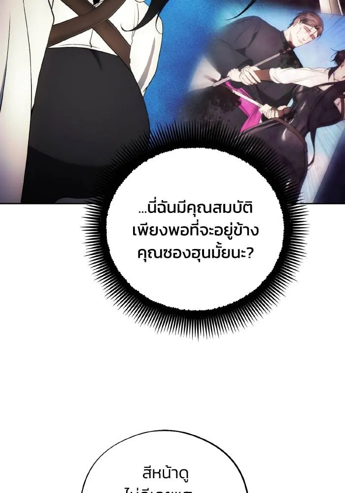 ศึกชิงบัลลังก์เทพเจ้ ตอนที่ 96 รูปที่ 40