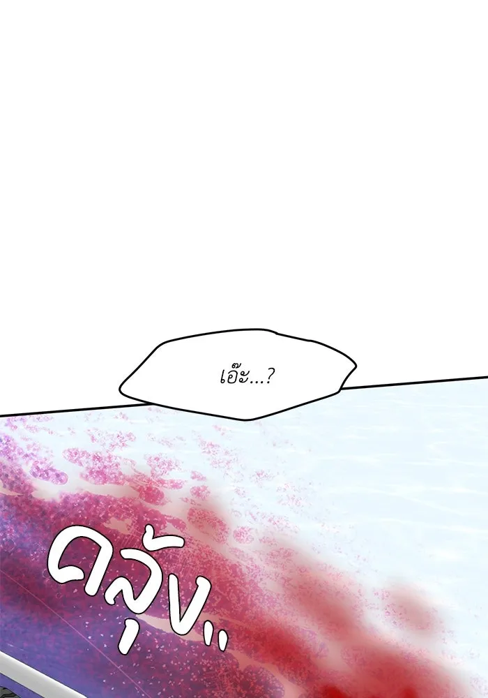 รักน้ำ รักปลา รักเธอนะ ตอนที่ 52 ปลาเศร้าโศก รูปที่ 103