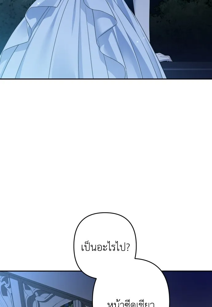 เลดี้มินต์ ตอนที่ 108 รูปที่ 25