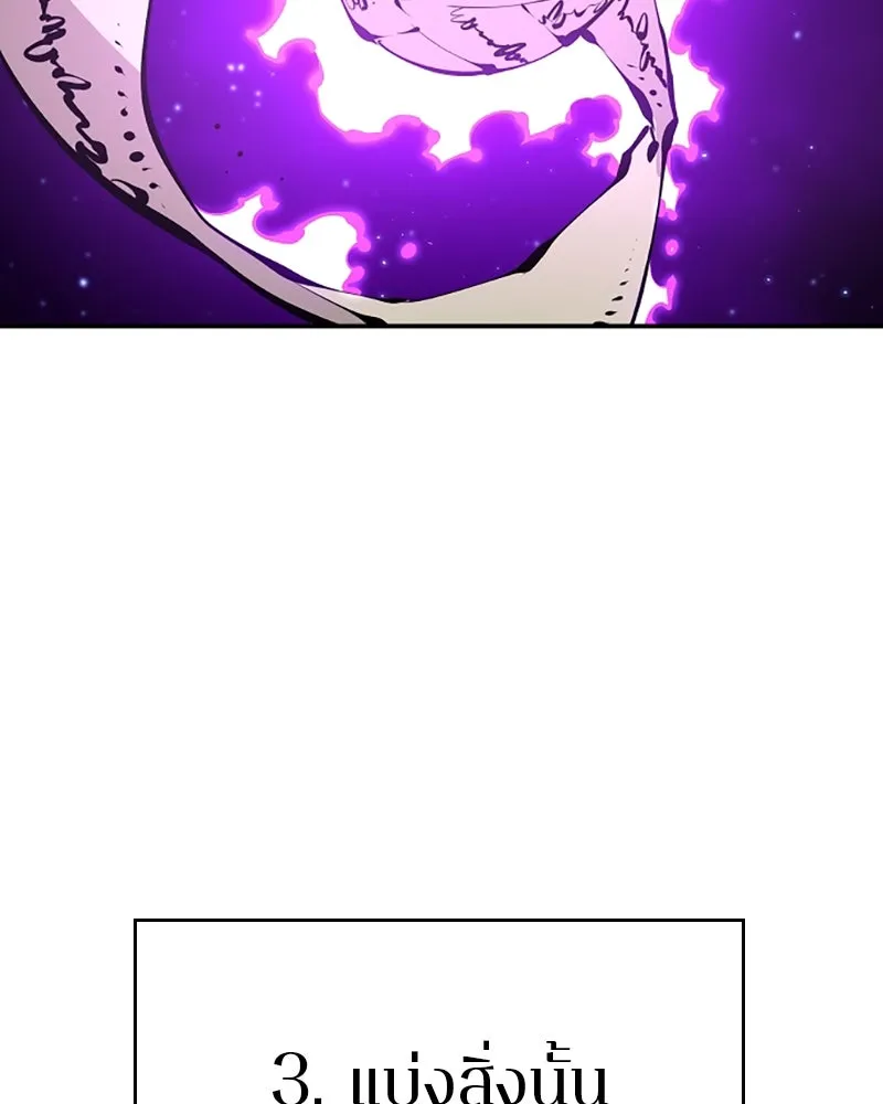 Player ตอนที่ 66 รูปที่ 92