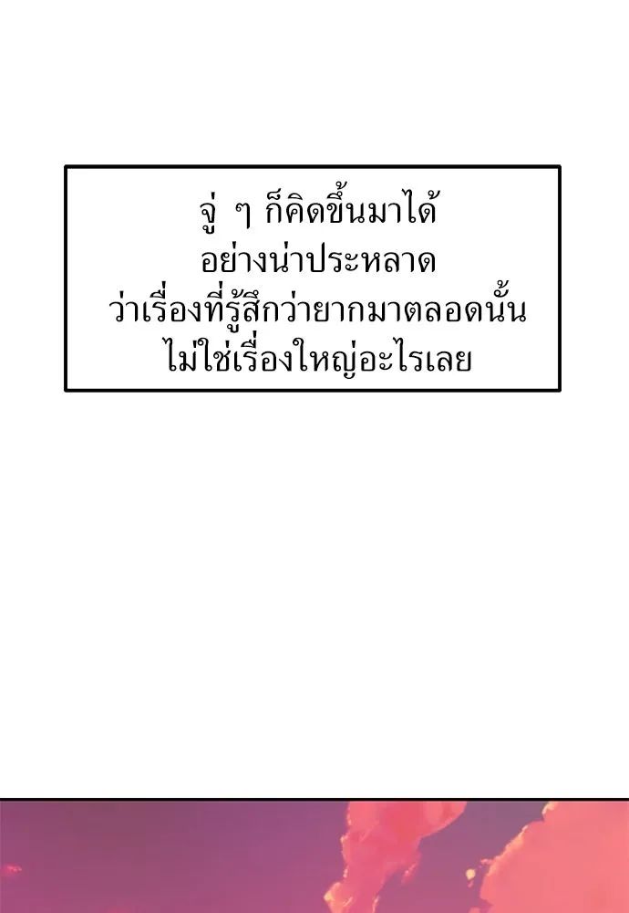 ถ่านไฟเราไม่เก่าเลย ตอนที่ 1 รูปที่ 176