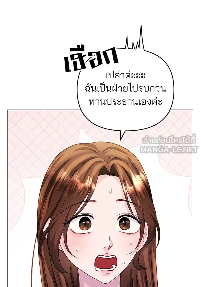 คู่มือคว้าหัวใจนายตัวร้าย ตอนที่ 62 รูปที่ 27