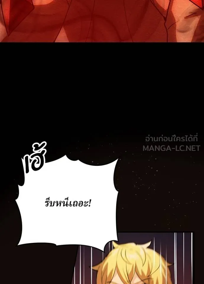 เป้าหมายครั้งที่ 2 ตอนที่ 6 รูปที่ 132