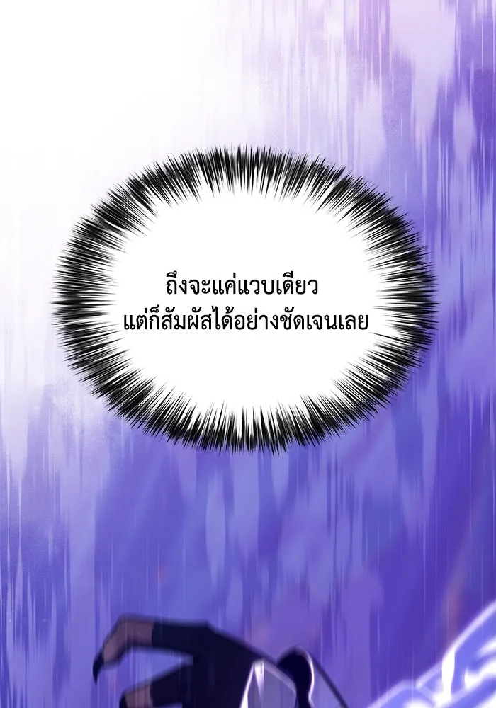 ลูกชายคนเล็กของดยุกคือมือสังหาร ตอนที่ 12 รูปที่ 92