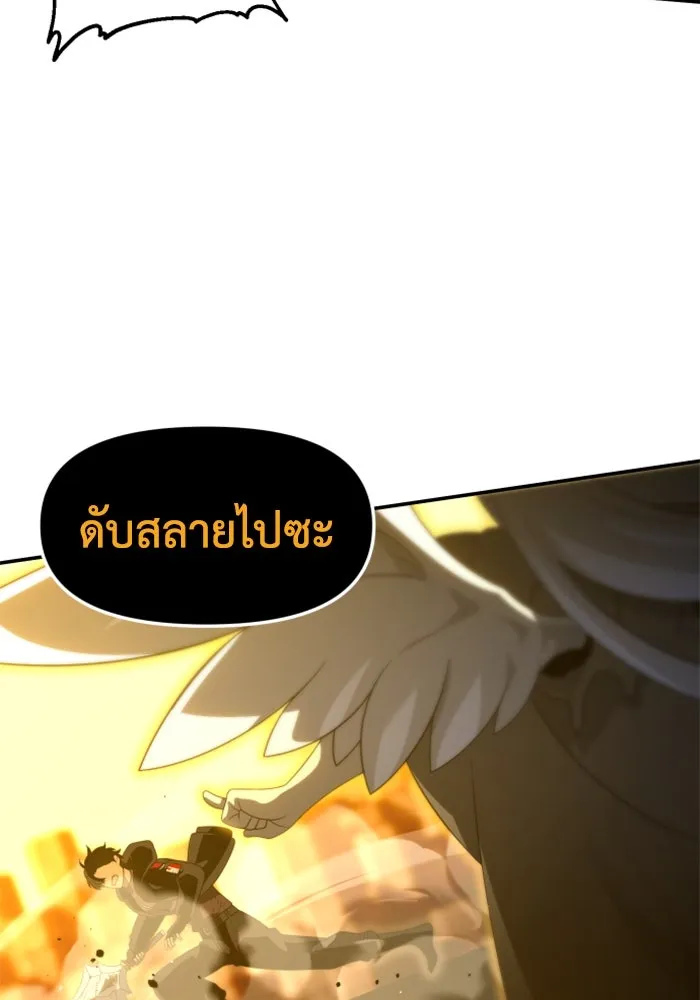 อดีตบอสหอคอย ตอนที่ 63 รูปที่ 157